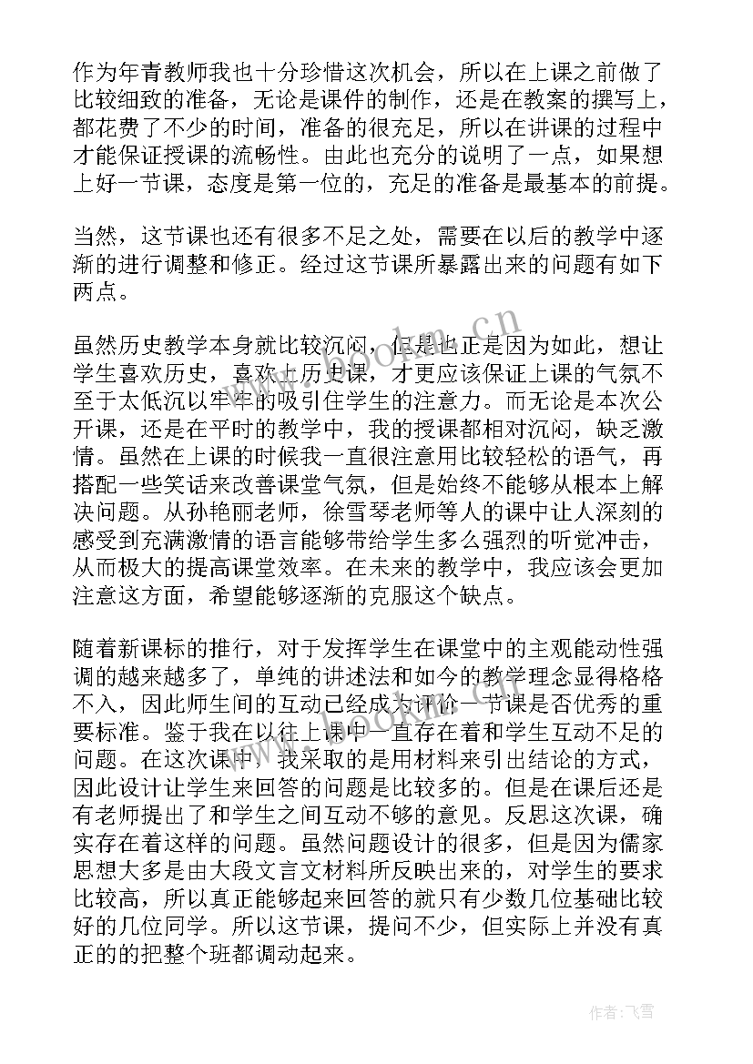 刷子李教学设计和反思(精选10篇)