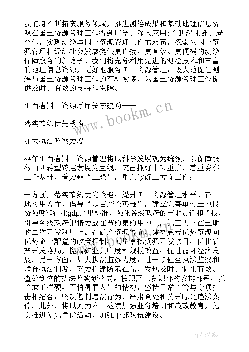 最新妇联政协委员提案 政协会政府工作报告后讨论发言集合(汇总5篇)