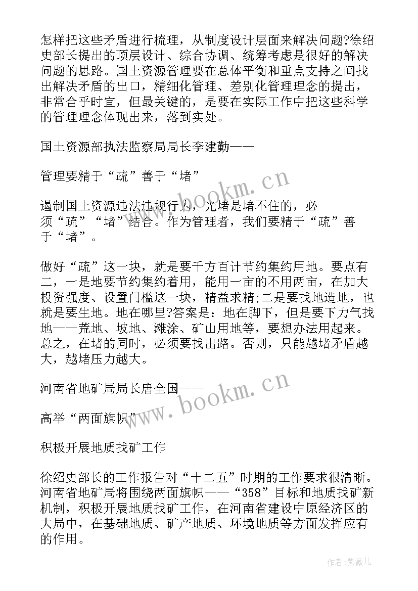 最新妇联政协委员提案 政协会政府工作报告后讨论发言集合(汇总5篇)