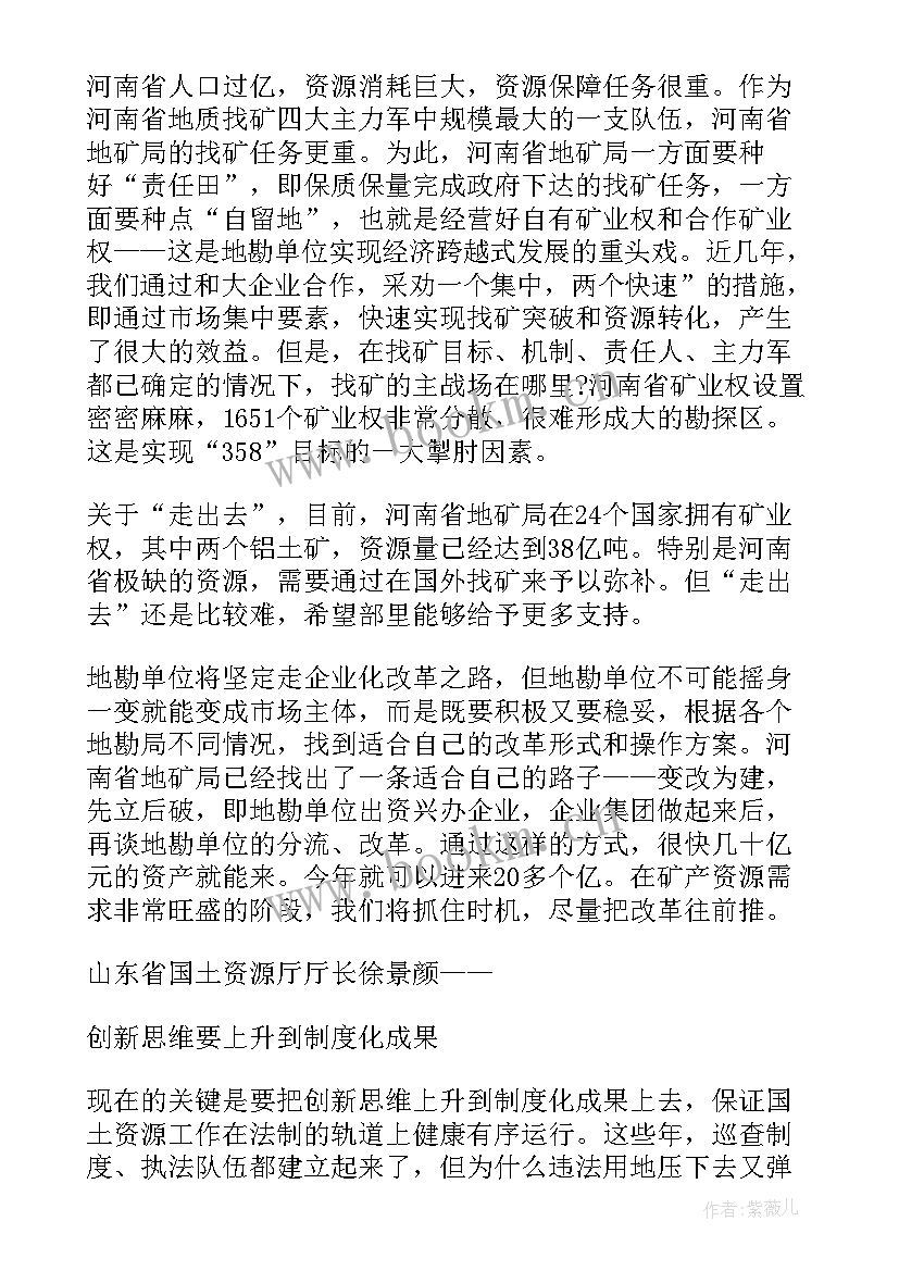 最新妇联政协委员提案 政协会政府工作报告后讨论发言集合(汇总5篇)