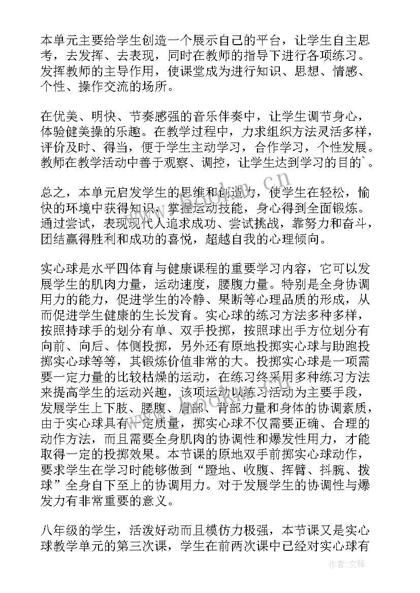 初中体育课教学工作计划表(汇总8篇)