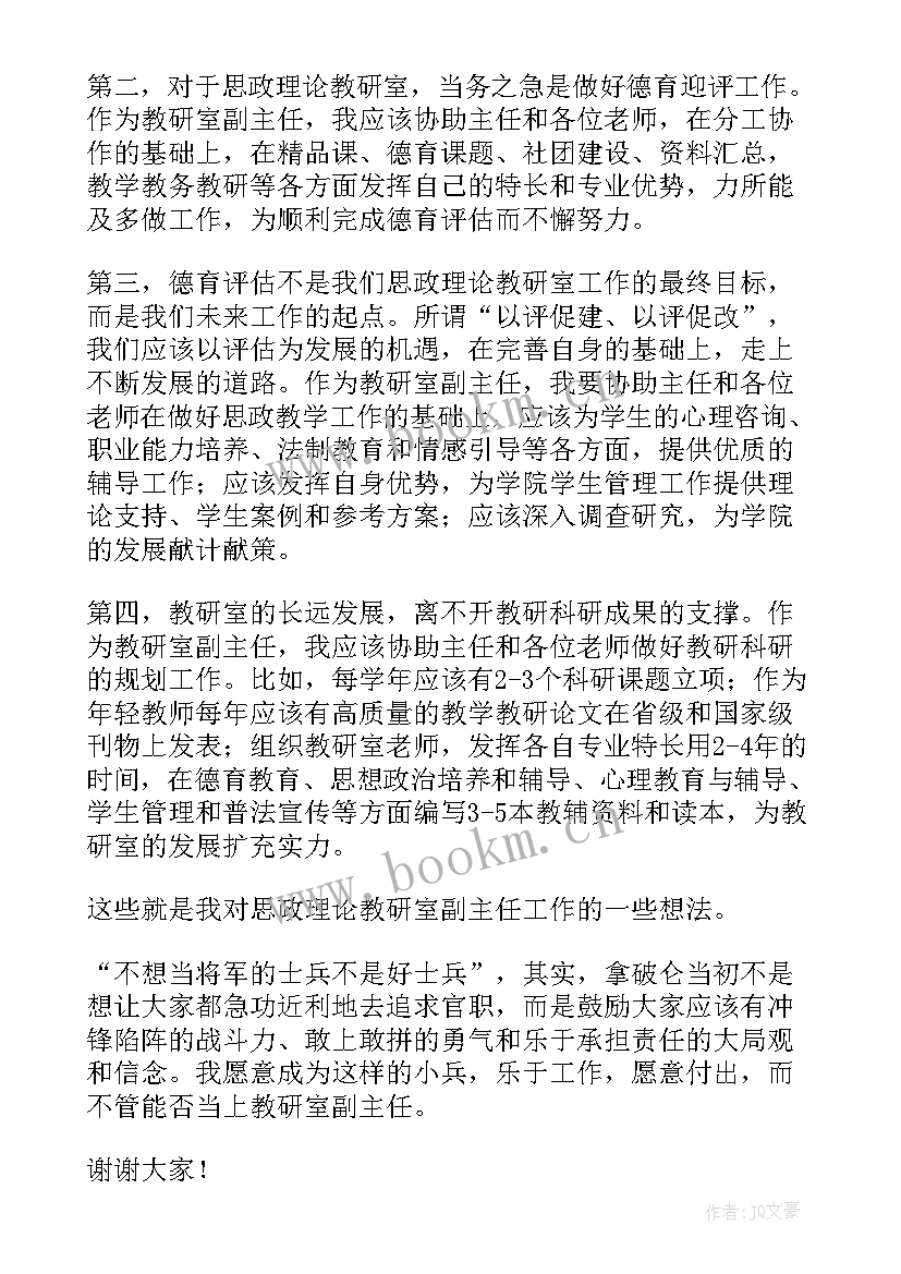 最新思政团课演讲稿(优秀5篇)