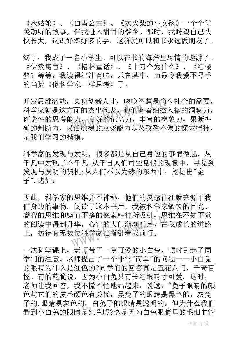 最新爱家乡的演讲稿(实用5篇)