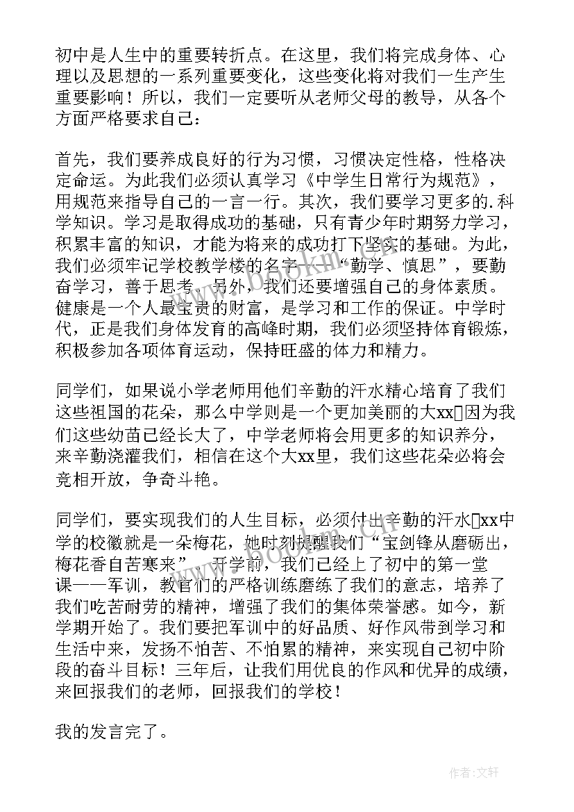 新生演讲比赛宣传标语(优秀8篇)