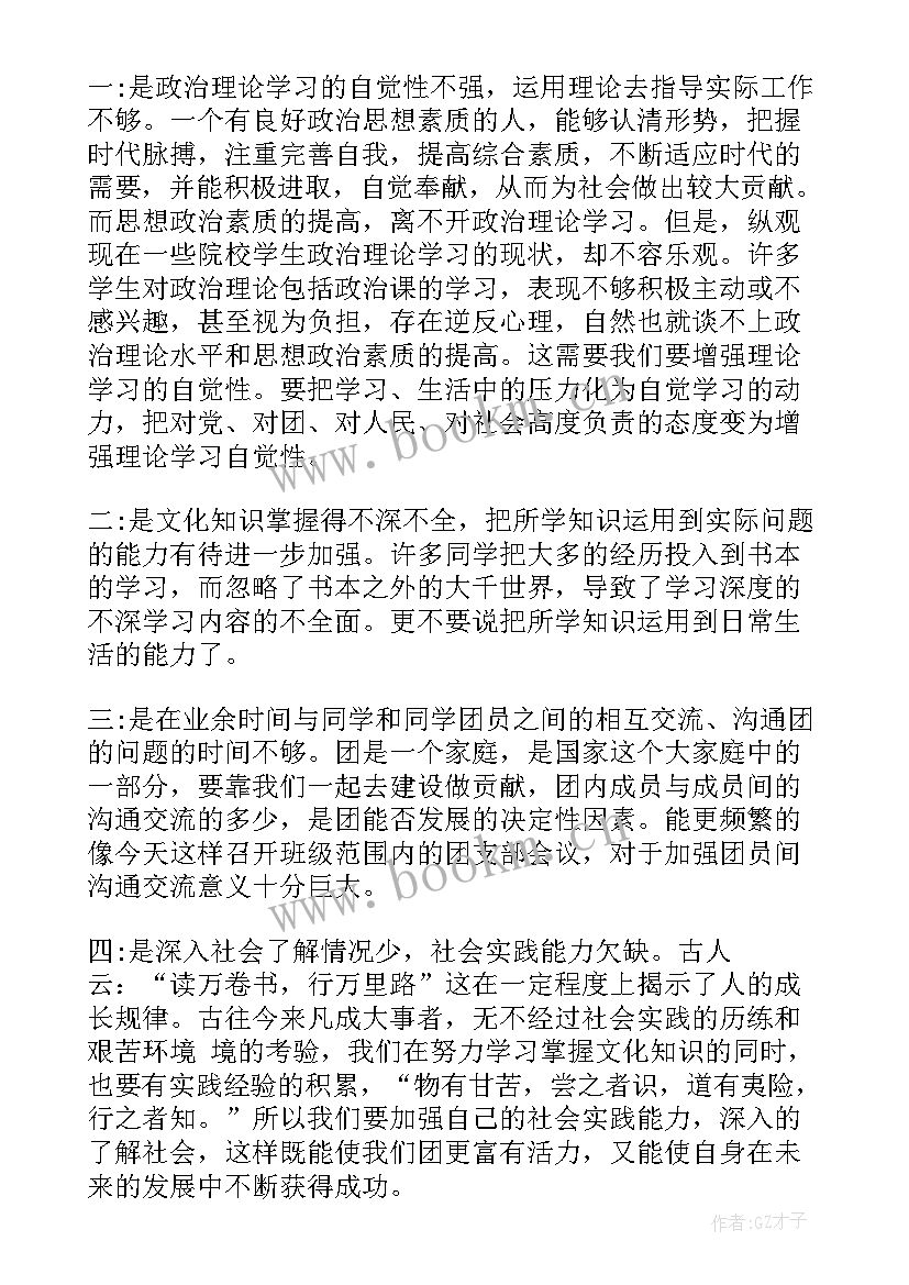 2023年团员思想汇报建议 团员思想汇报(汇总5篇)