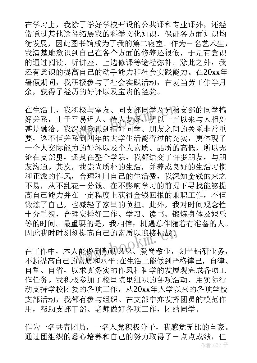 2023年团员思想汇报建议 团员思想汇报(汇总5篇)