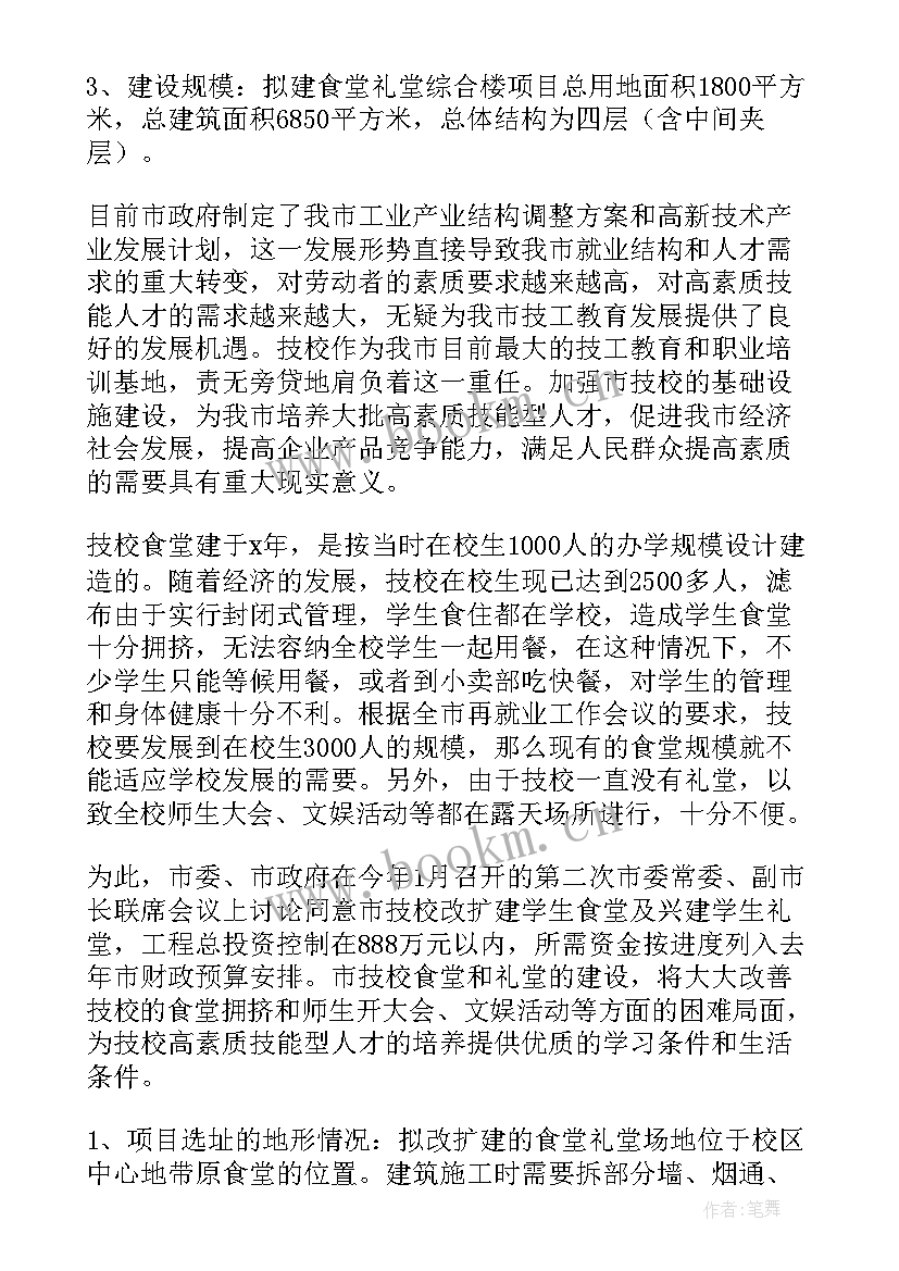 最新学校的来源研究报告(大全5篇)