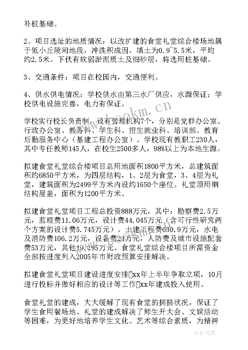 最新学校的来源研究报告(大全5篇)