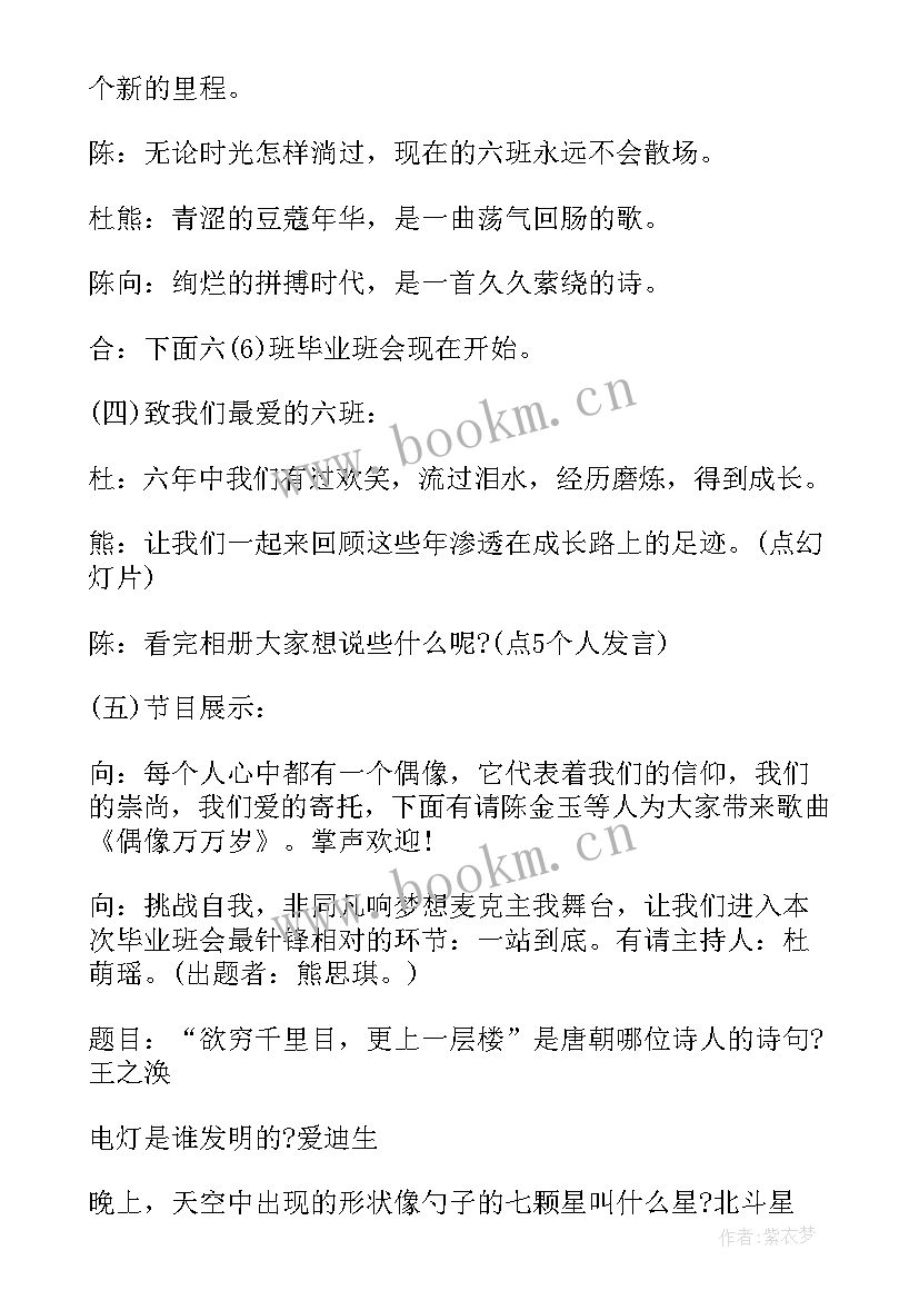 最新思考中学生班会教案(大全5篇)