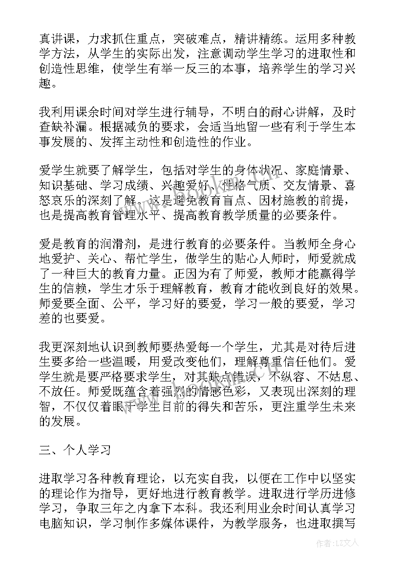 物业个人思想汇报(大全5篇)