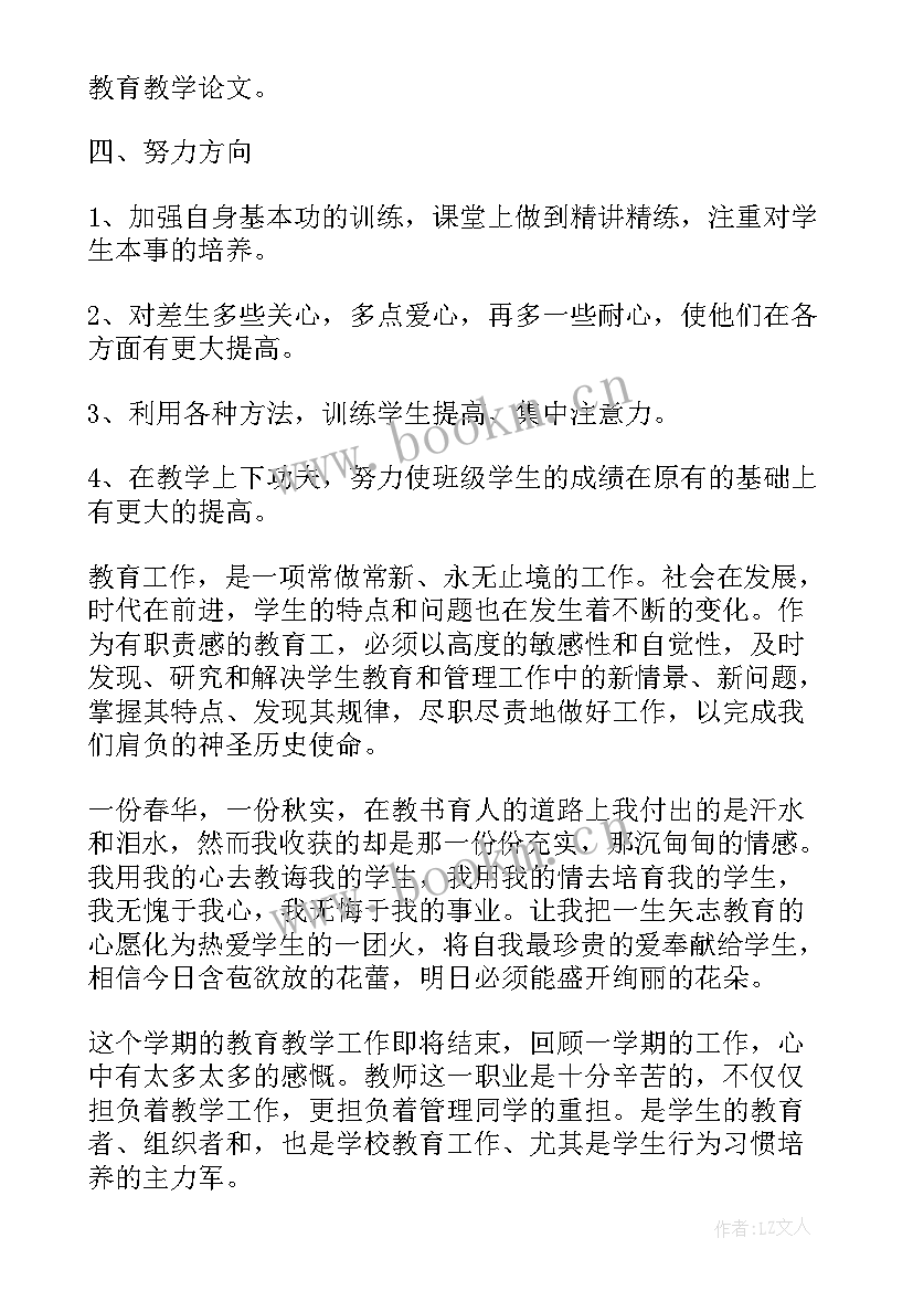 物业个人思想汇报(大全5篇)