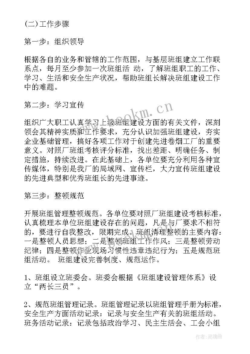 2023年生产计划主要工作业绩(模板7篇)