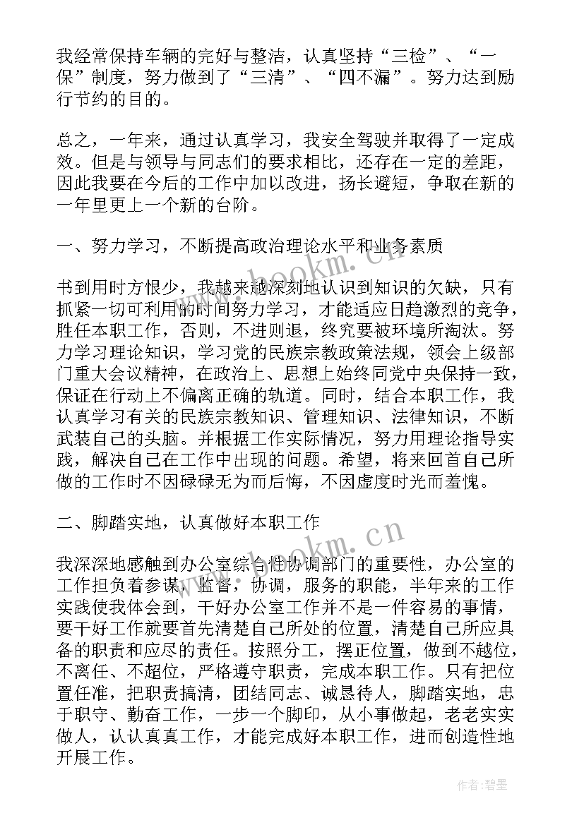 2023年新入职事业单位工作总结 事业单位工作总结(实用5篇)