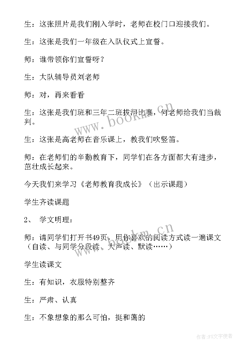 最新东南亚教育教学反思与改进(优秀7篇)