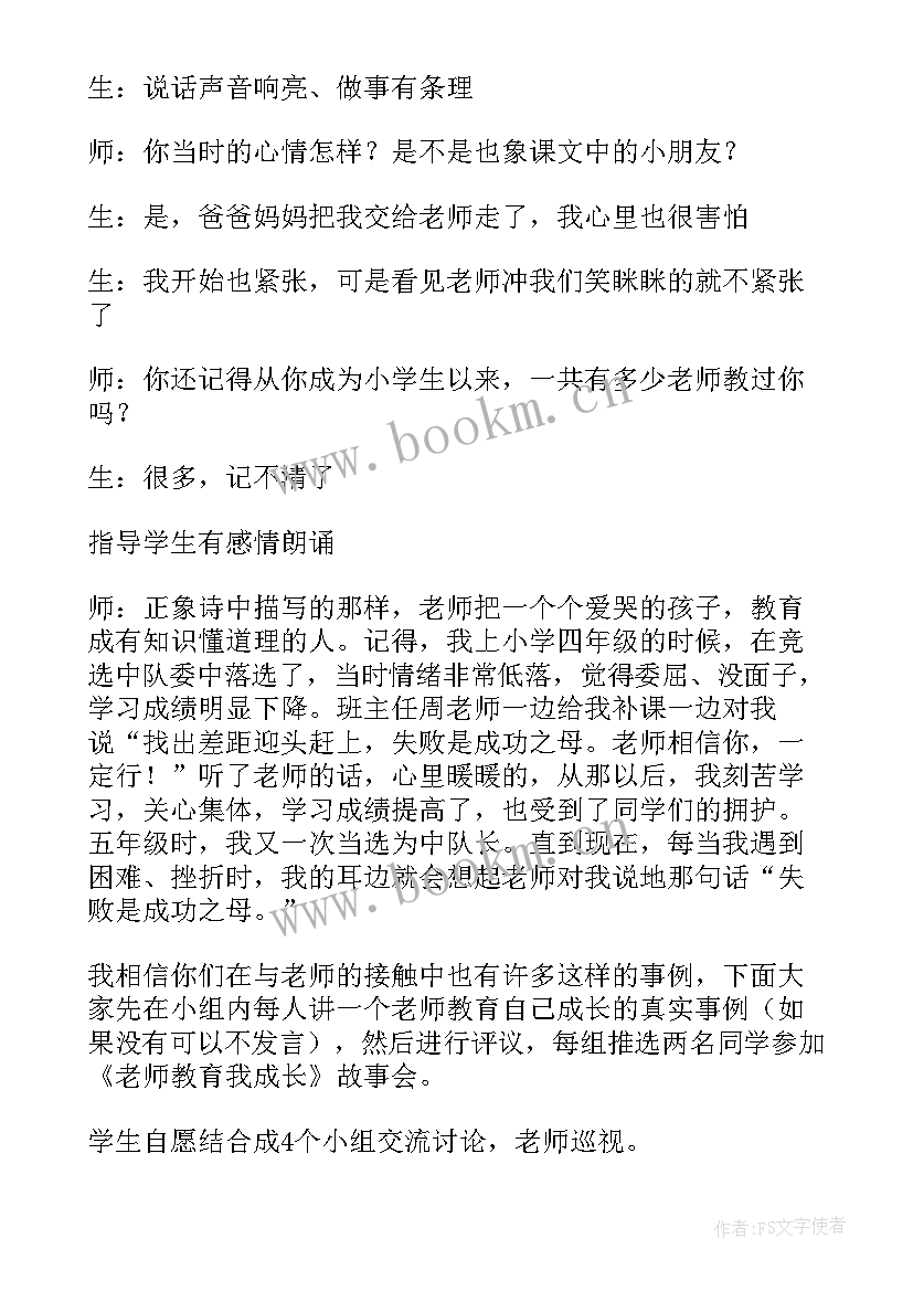 最新东南亚教育教学反思与改进(优秀7篇)