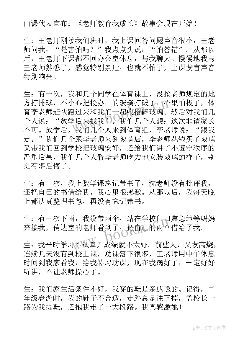 最新东南亚教育教学反思与改进(优秀7篇)