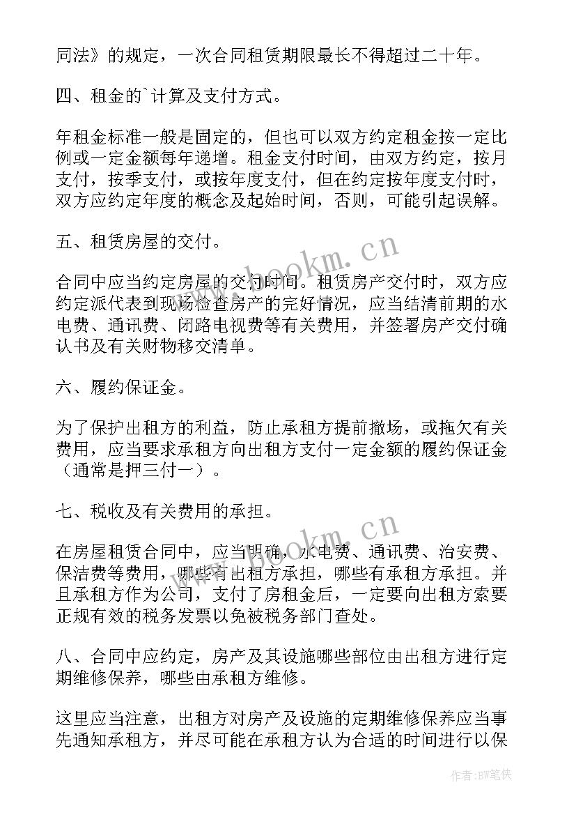 最新民法总则合同无效的情形(优秀10篇)