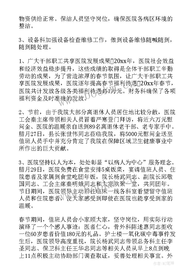 借调中央工作总结 借调工作总结(优秀8篇)