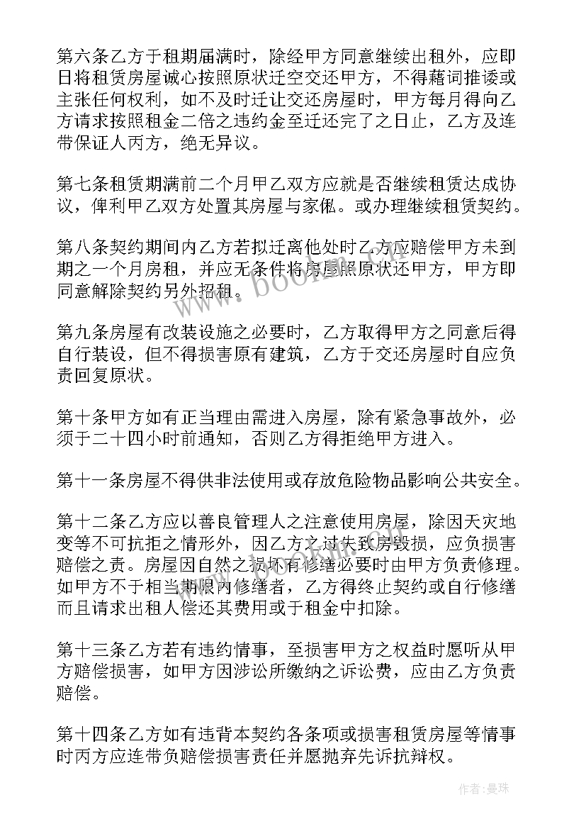 房屋租赁合同 房屋租赁合同登记备案证明(大全5篇)