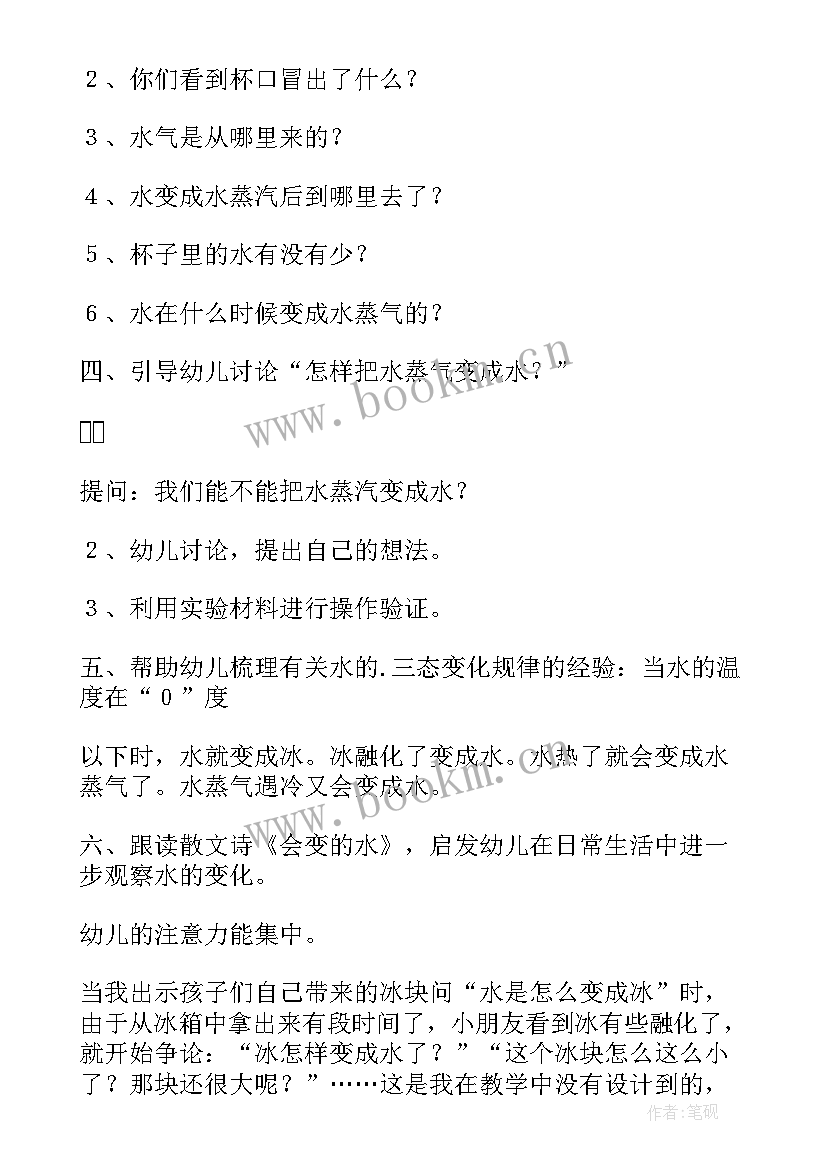 2023年大班艺术青花瓷瓶教案反思 幼儿大班科学教学反思(模板7篇)