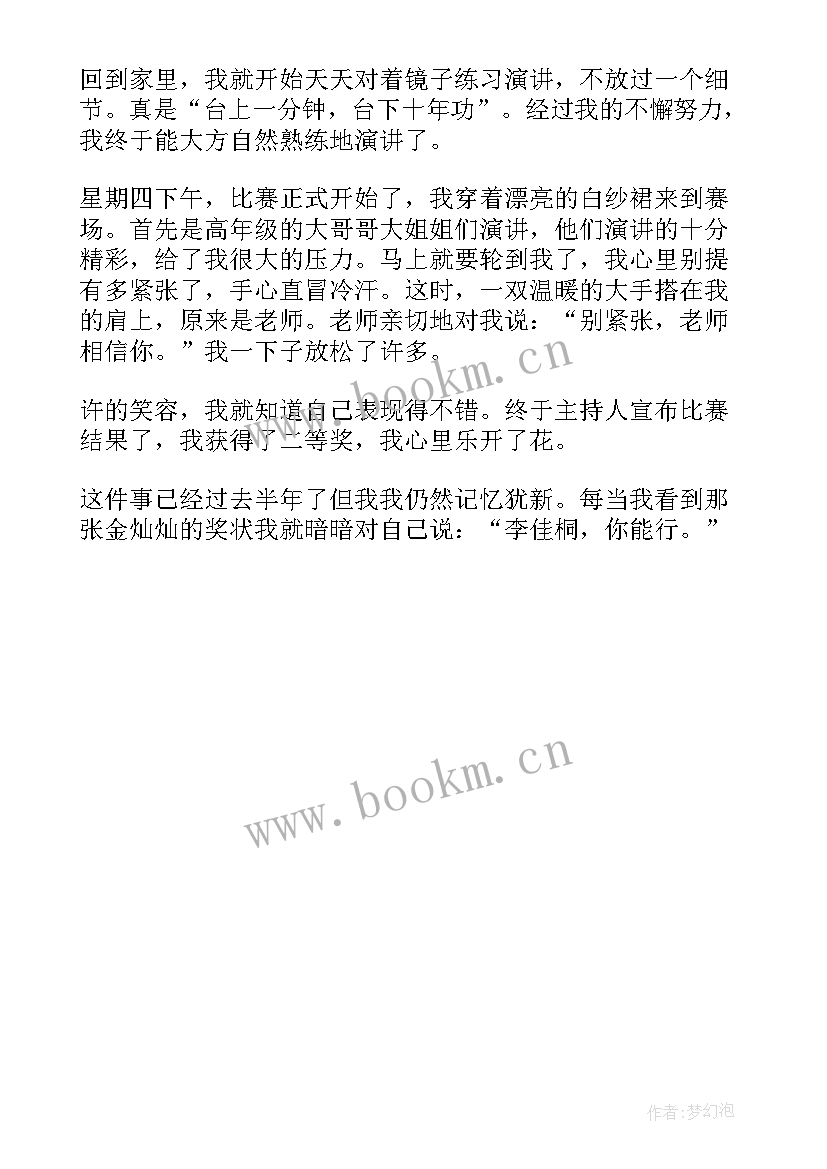 2023年邹平的演讲稿英语翻译(实用5篇)