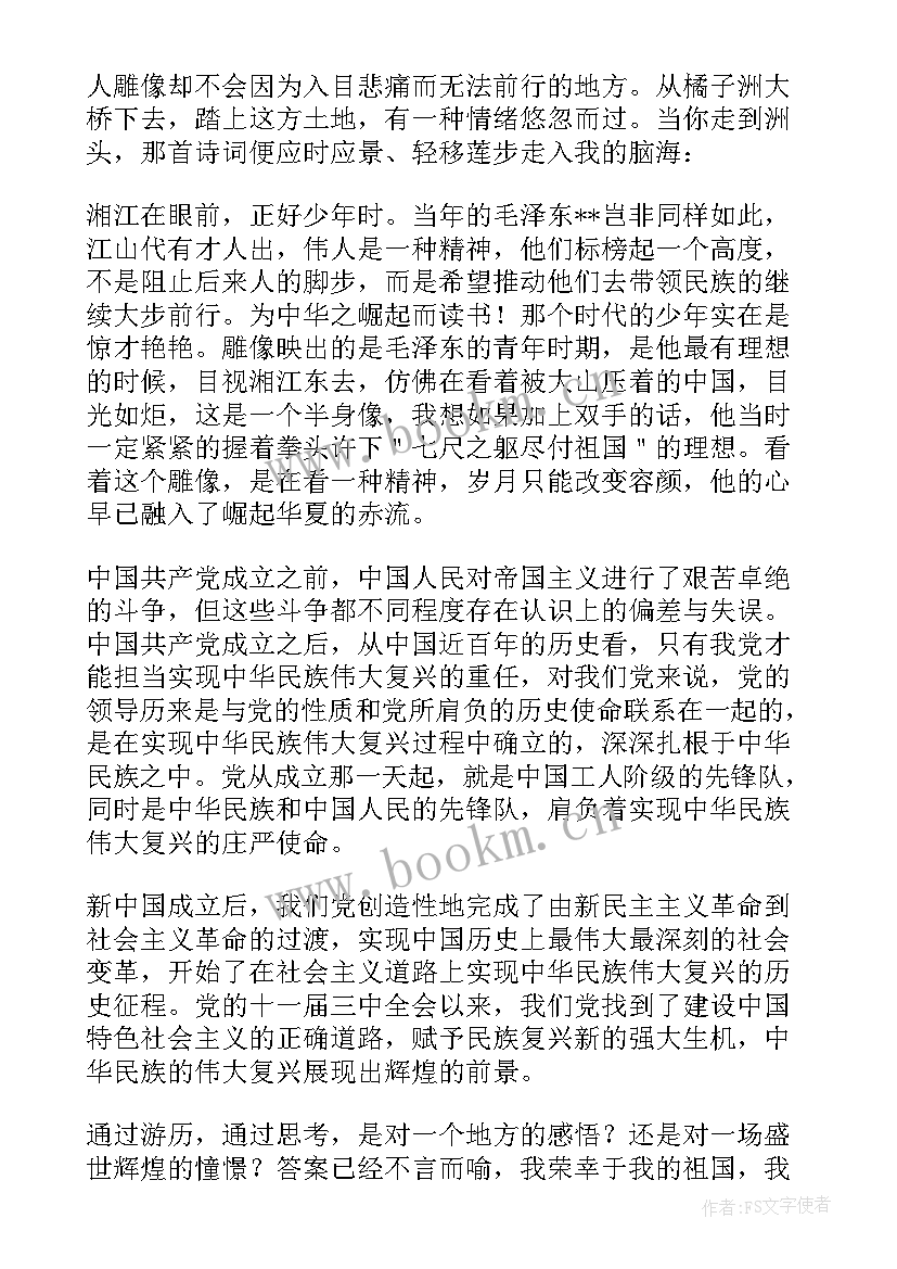 思想汇报道德修养(模板6篇)