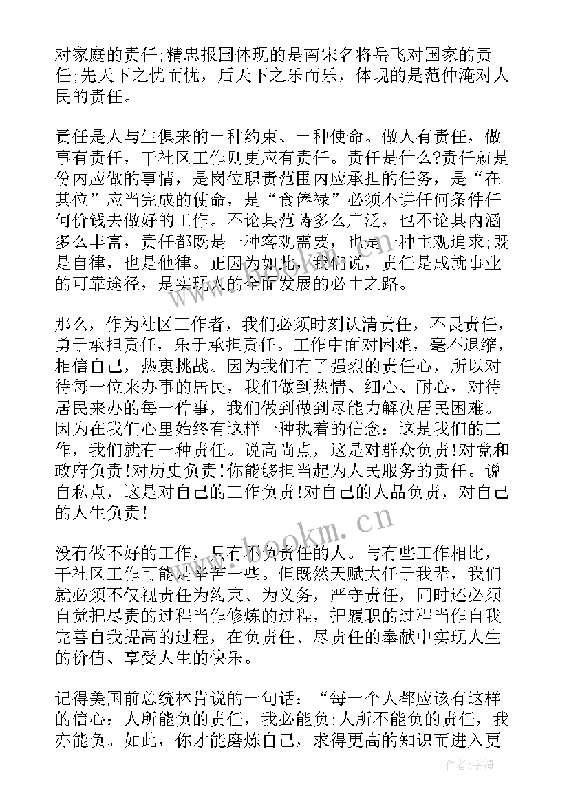 2023年疫情的演讲稿庚子年(实用9篇)