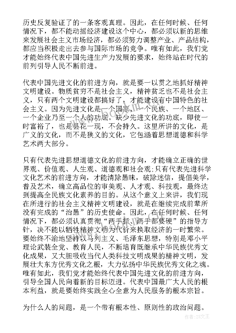 2023年医院领导思想汇报材料(汇总10篇)