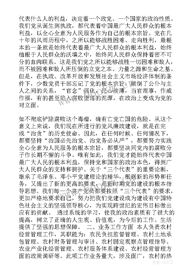 2023年医院领导思想汇报材料(汇总10篇)