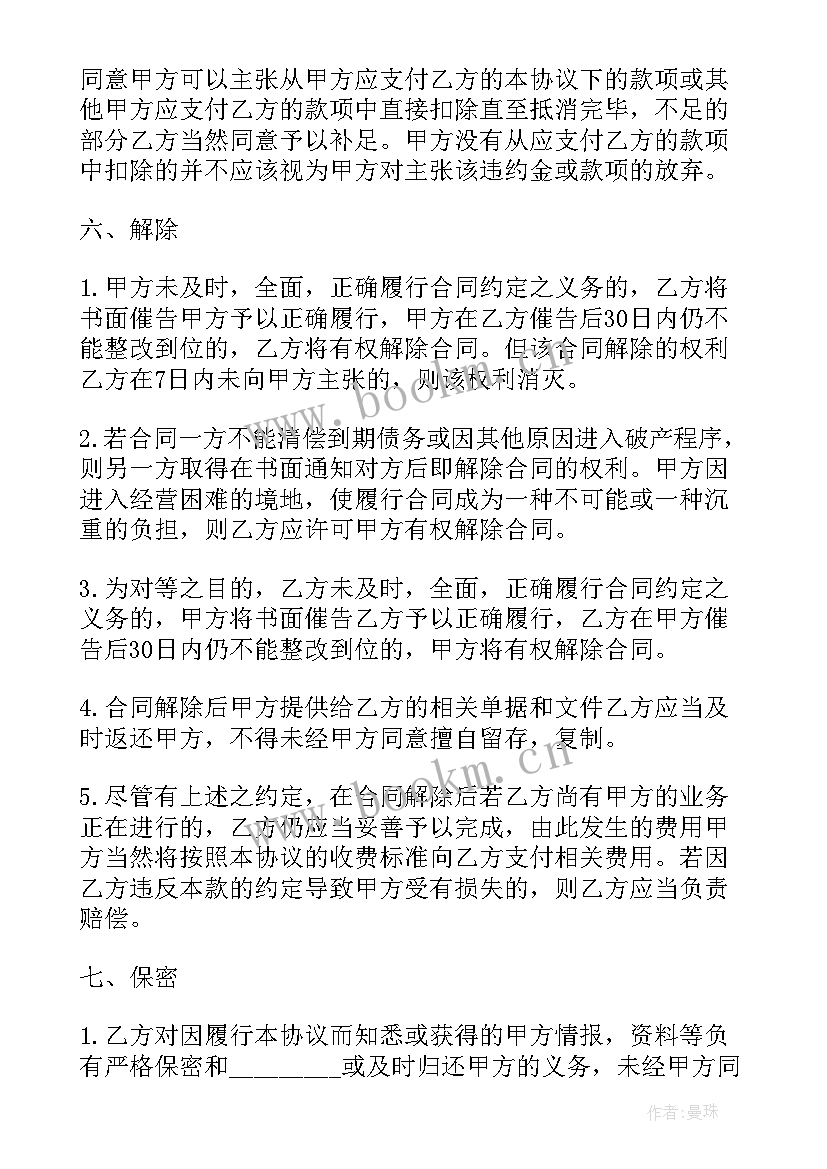 2023年国际货运代理协议书(实用6篇)