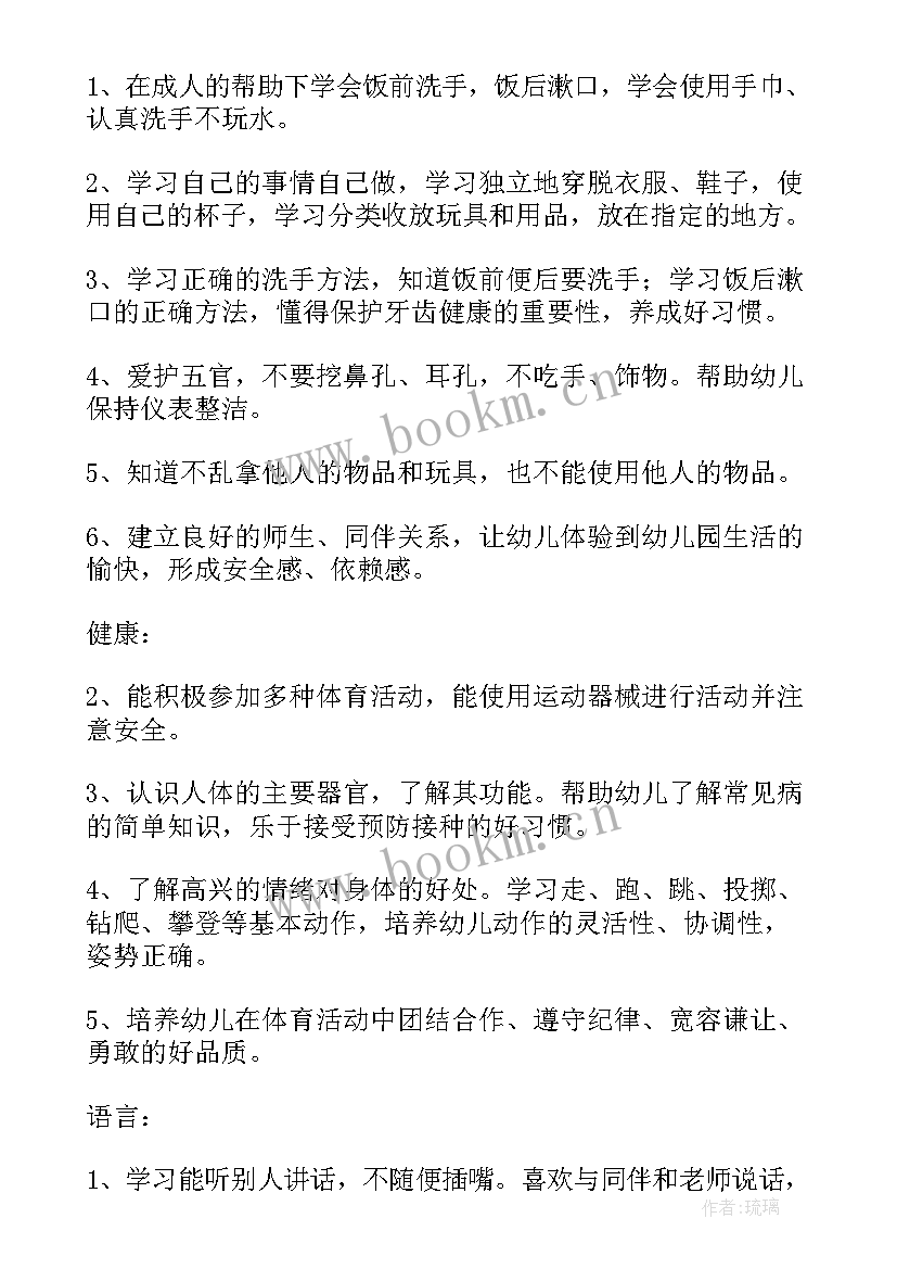 最新高校新学期指导思想 小班新学期工作计划指导思想(优秀5篇)