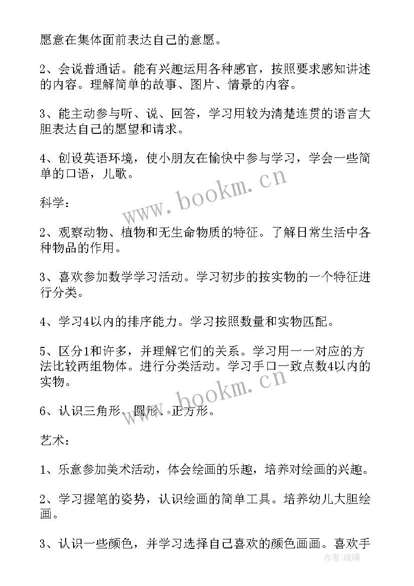 最新高校新学期指导思想 小班新学期工作计划指导思想(优秀5篇)