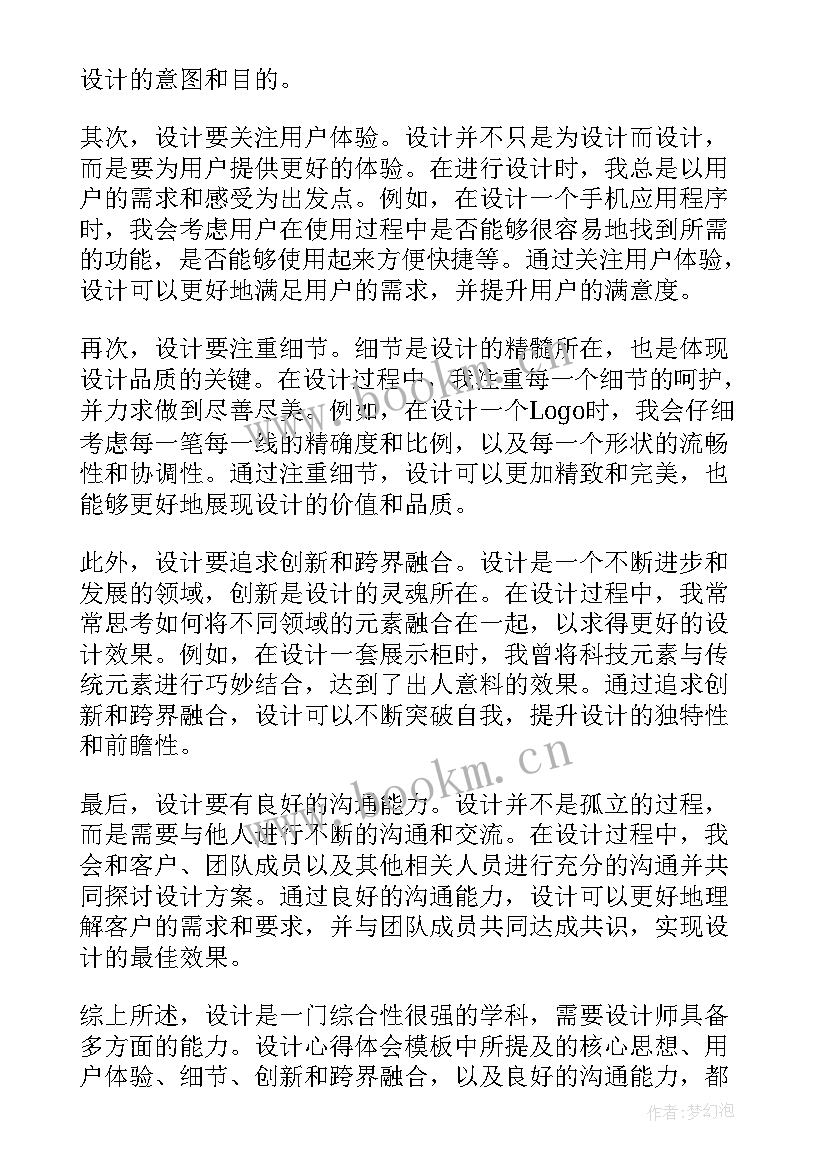 体育教学设计(通用6篇)