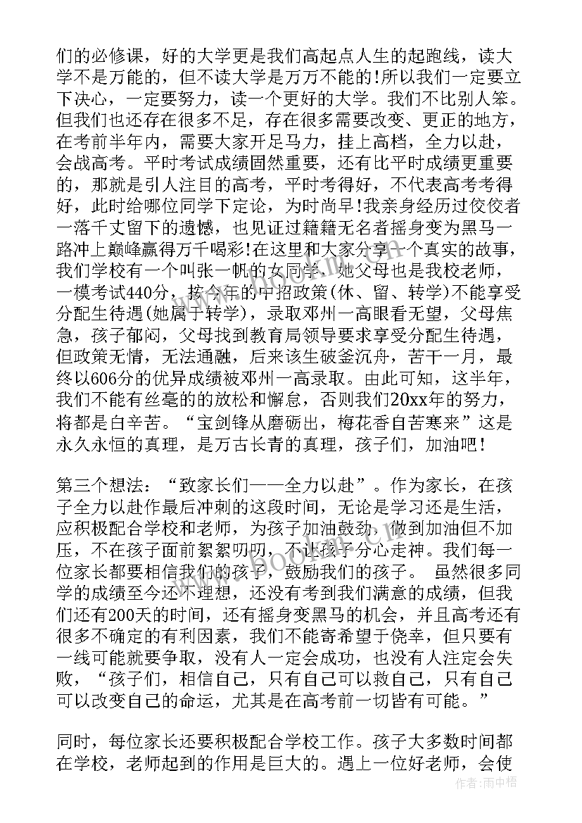 2023年家长代表家校合作发言稿 家长代表家长会发言稿(精选7篇)