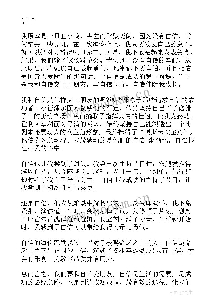 2023年两分钟古代故事演讲稿(汇总5篇)