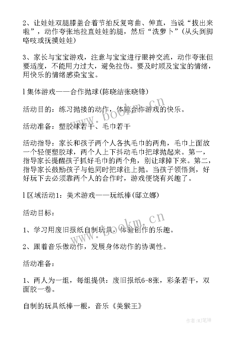 最新艺术培训班亲子活动方案策划 艺术培训班亲子活动方案(实用9篇)