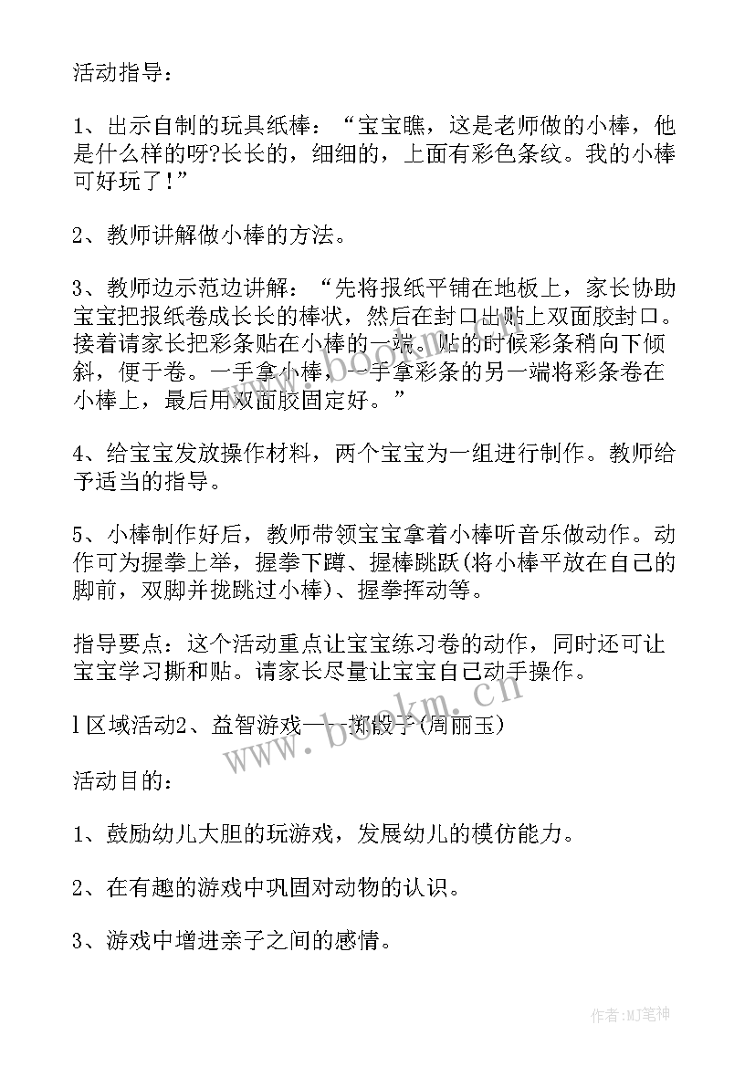 最新艺术培训班亲子活动方案策划 艺术培训班亲子活动方案(实用9篇)