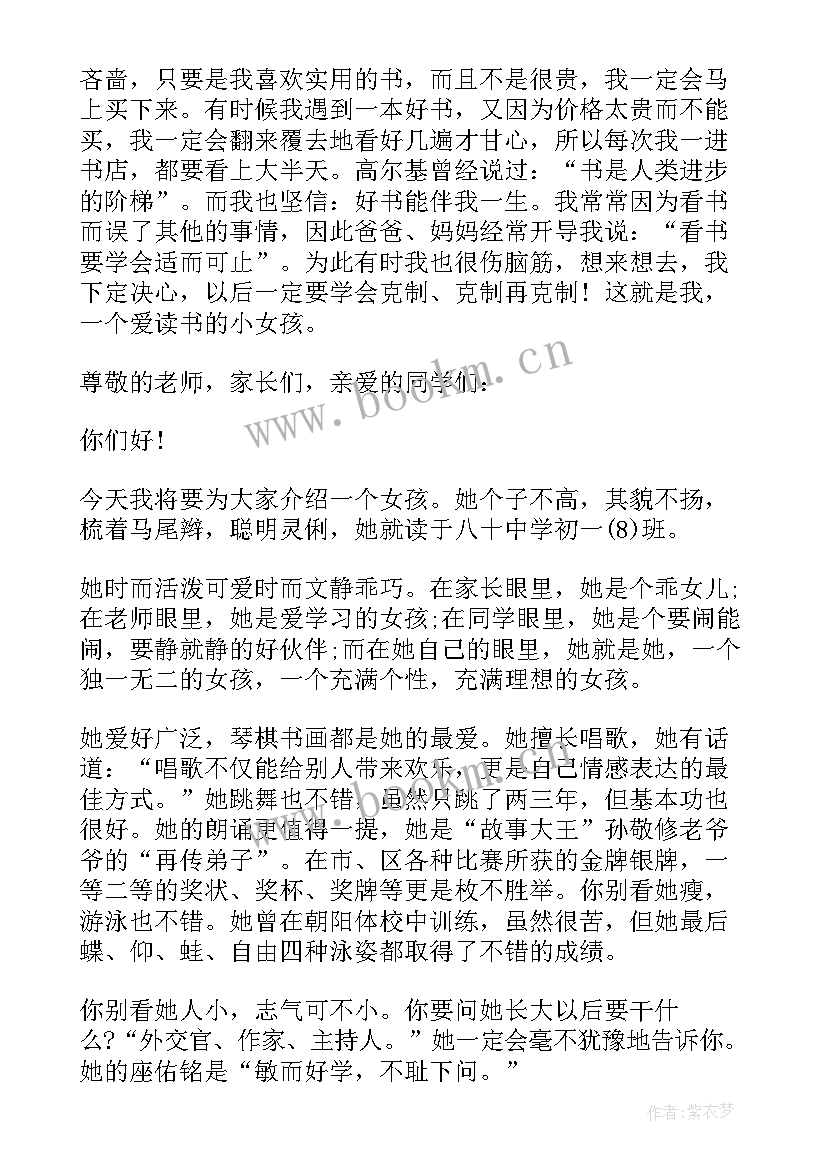 主持人工作内容及职责总结(优秀5篇)