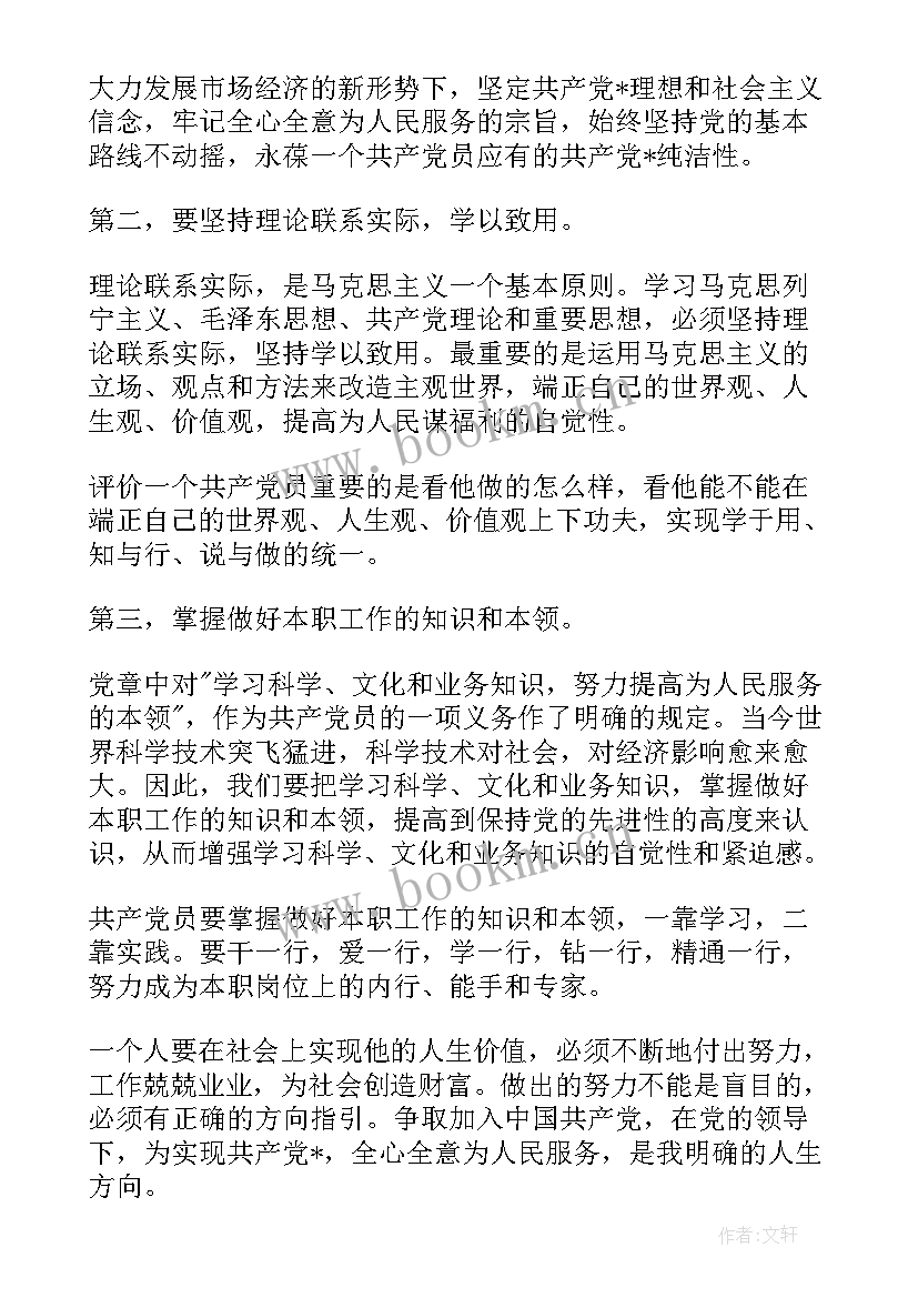 士兵团员思想汇报(优质5篇)