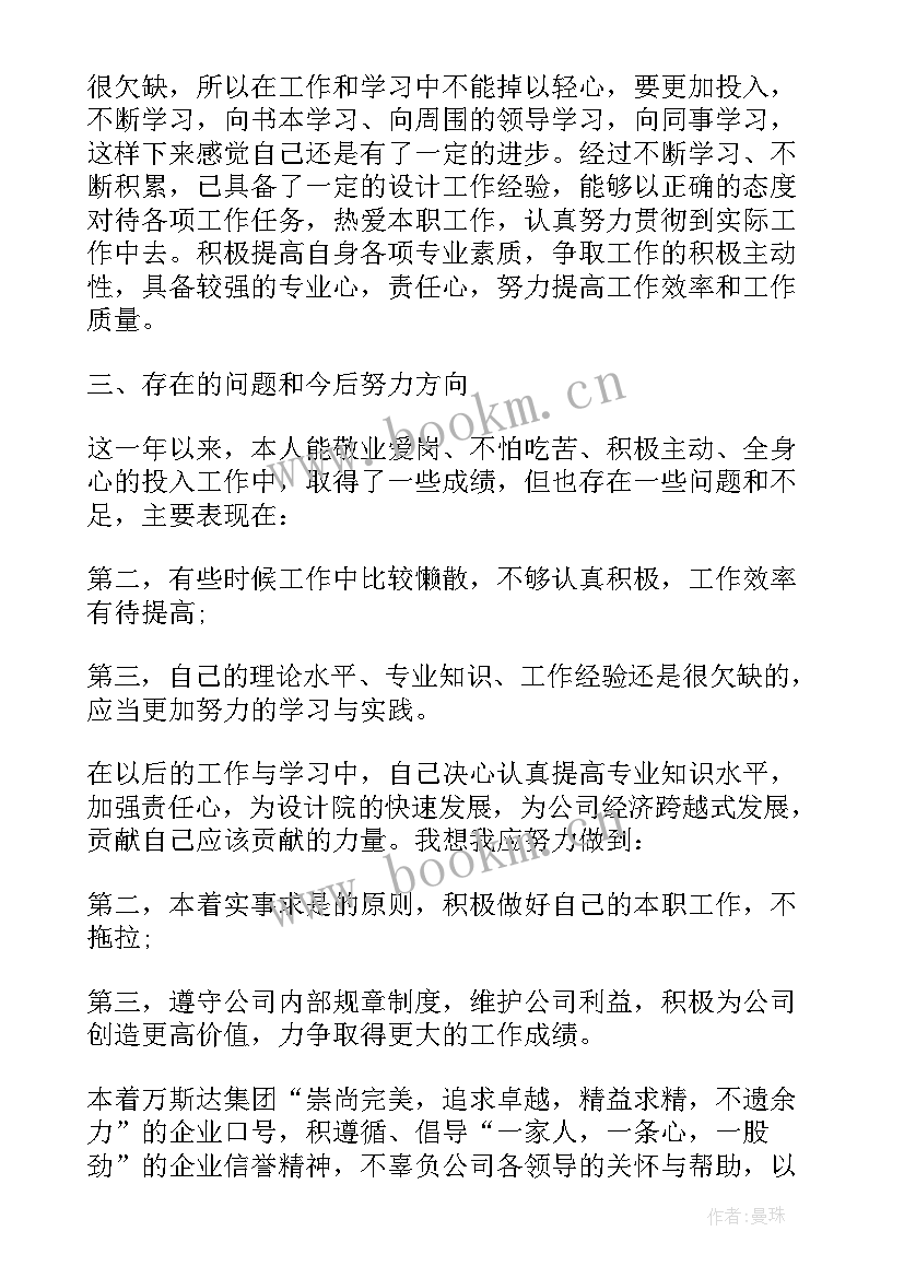 最新排版工作内容 影院排版工作总结优选(模板9篇)