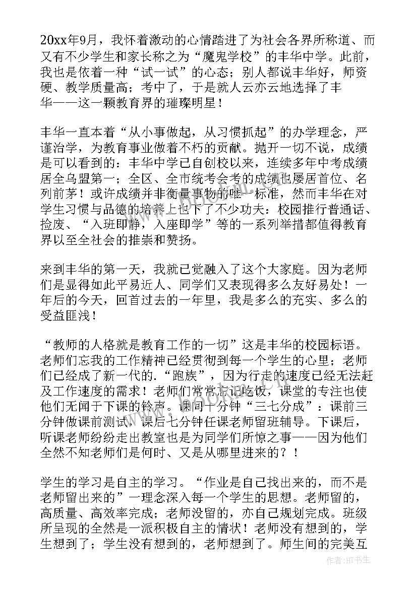 2023年大一升学演讲稿(汇总5篇)