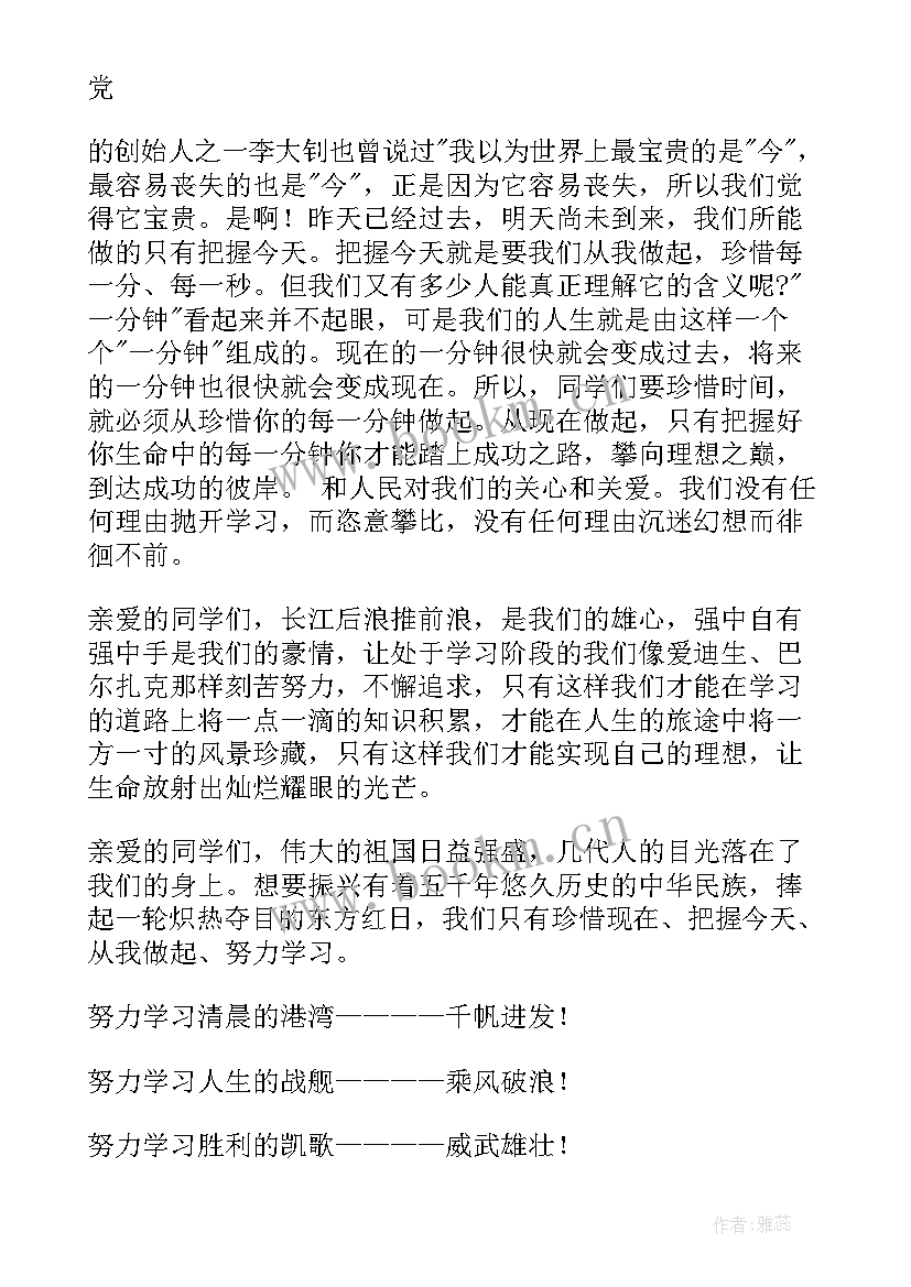 2023年争做奋斗者 最美奋斗者为的演讲稿(模板5篇)