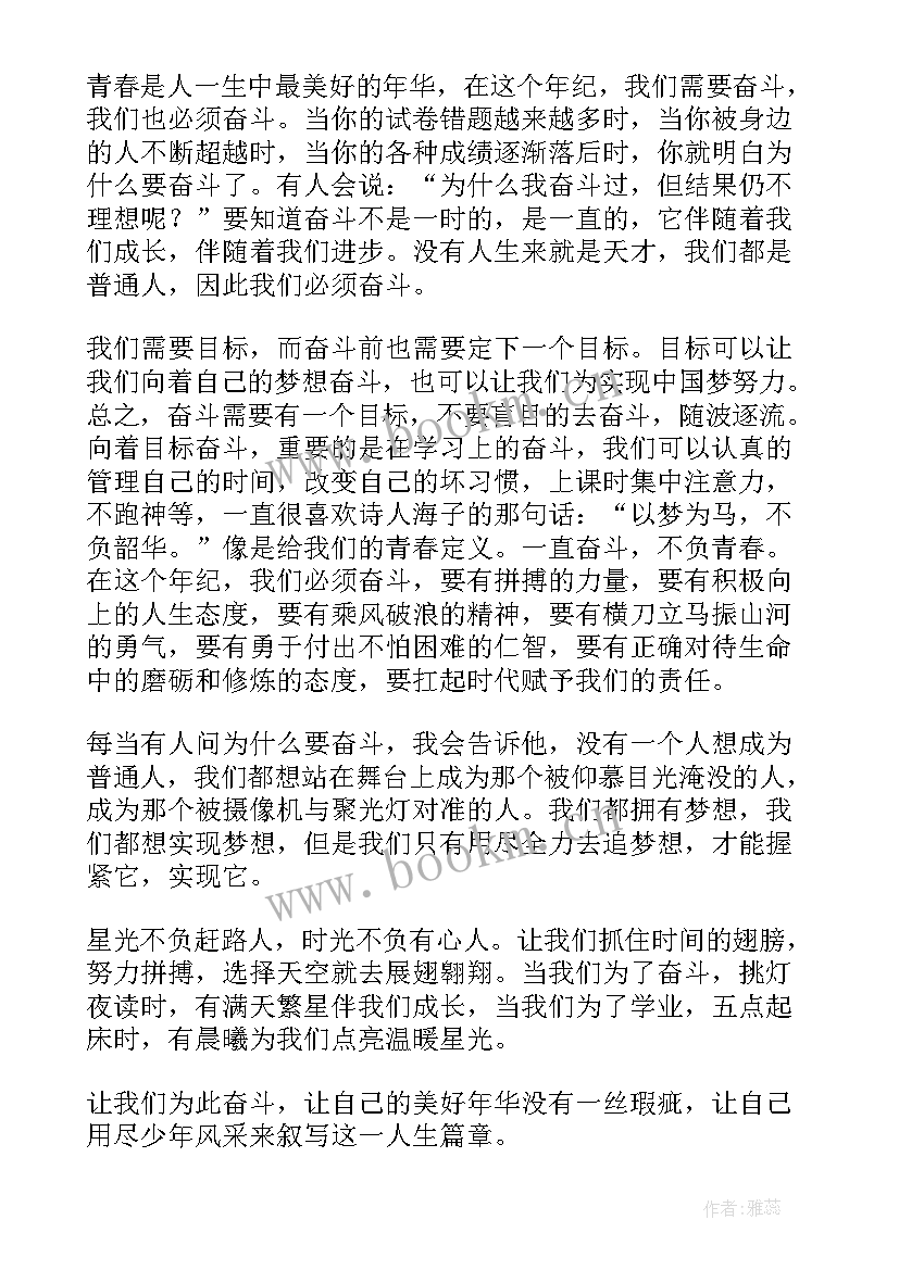 2023年争做奋斗者 最美奋斗者为的演讲稿(模板5篇)