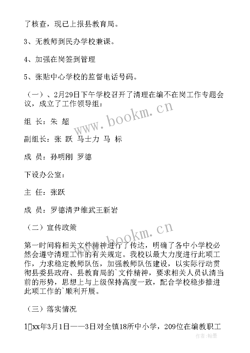 论文选题审批表 教职工请假审批表二(模板6篇)