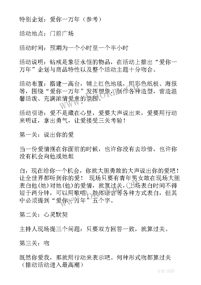 五一钢琴促销活动方案 销售活动方案(模板5篇)