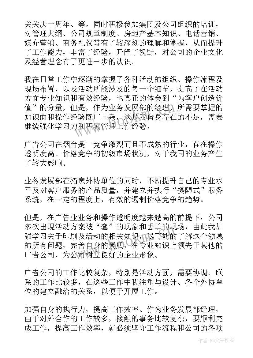 最新销售未完成任务总结 销售工作总结(精选8篇)