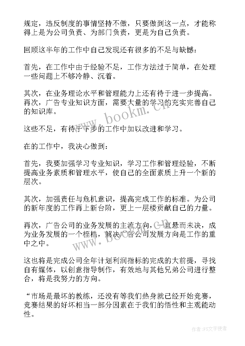 最新销售未完成任务总结 销售工作总结(精选8篇)