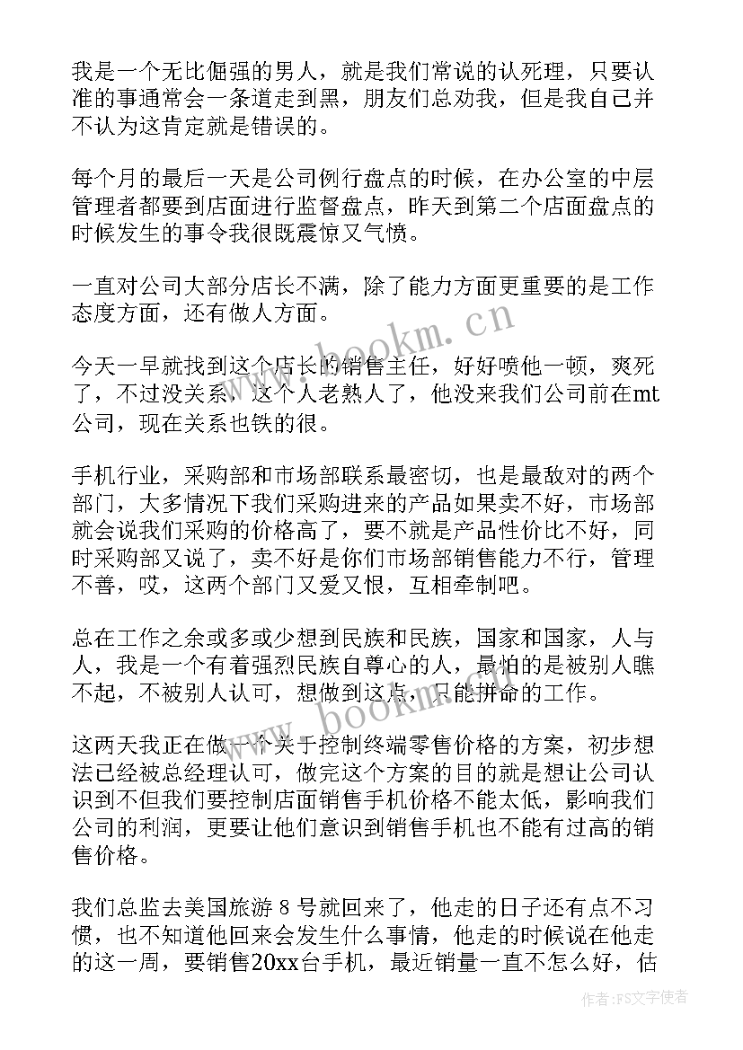 最新销售未完成任务总结 销售工作总结(精选8篇)