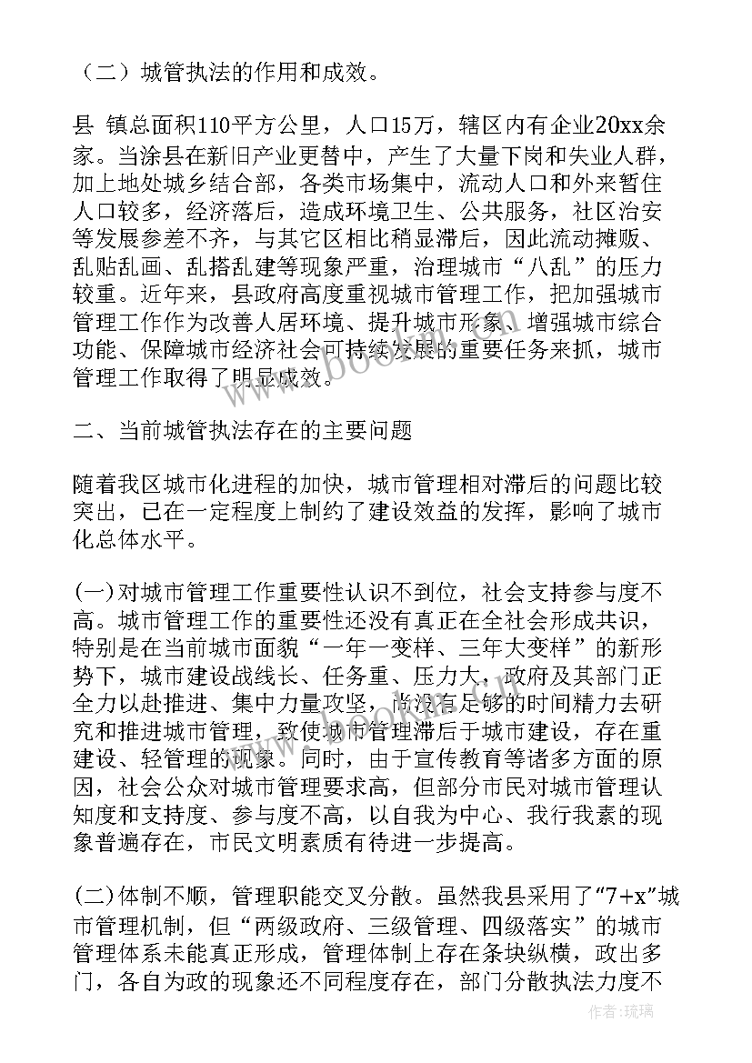 调查报告和论文的区别 毕业论文调查报告(优质6篇)