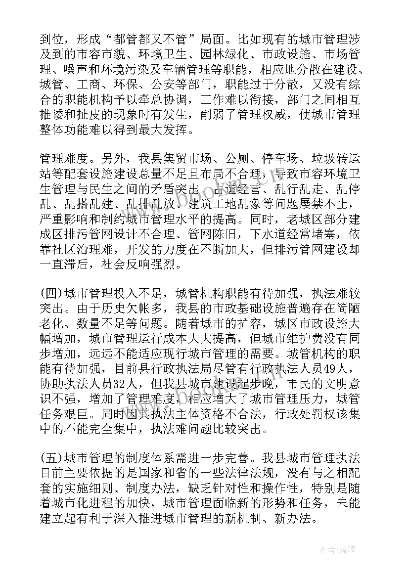 调查报告和论文的区别 毕业论文调查报告(优质6篇)